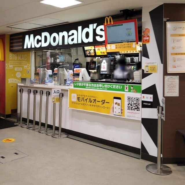 McDonald's Imafuku Izumiya Ten photo 5