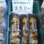 (有)室岡製菓 - ポテトまんじゅう