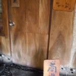 吟八亭 やざ和 - 