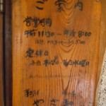 吟八亭 やざ和 - 