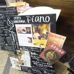 トラットリア・ピアノ - ゞ(≧U≦)ゞ　外観♬(’13.01.26より)