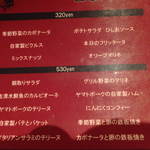 トラットリア・ピアノ - (o〃>ω<)o　メニュー(2013.01月)