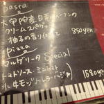 トラットリア・ピアノ - ピザ：マルゲリータ　スペシャル(水牛モッツァレラ)：1580円は売り切れで残念でした、以前食べて絶品でした❤(2013.01月)