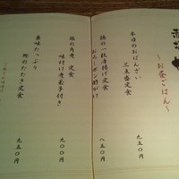 赤坂かこい - 