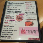 ごはん処 藤井堂 - 単品メニュー (2022.03.10)