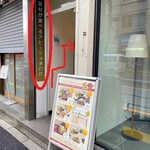 あひーじょバル＆ごはん 山ぶどう - お店はこの2階です！