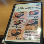 ごはん処 藤井堂 - ミニサイズの丼 (2022.03.10)