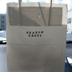 オハヨウケイクス - 紙袋