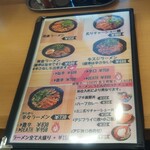 ごはん処 藤井堂 - ラーメン (2022.03.10)