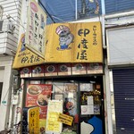 印度屋 - 