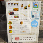 JIYUGAOKA BURGER - 