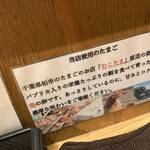 中華そば 髙野 - 