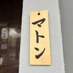 ビリヤニ大澤 - 