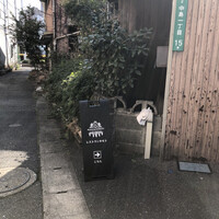 Restaurant KIMOTO - この看板が目印。コレが無いとわからないくらい