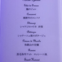 オテル・ド・ヨシノ - 