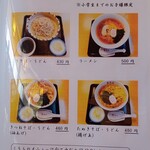 そば処 志のぶ - menu