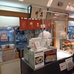 井泉本店 - 