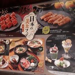 ワンカルビ - ワンカルビ期間限定メニュー（２・3月限定）　2022.3