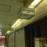 ホットマン - 