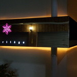 フロリレージュ - 1年8か月ぶりのディナー。（2012/12夜）