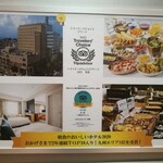 ホテルJALシティ 宮崎 - 