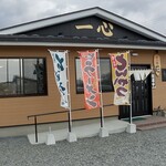 味の郷 一心 - 味の郷一心