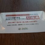 レイクビューダイニング ビオナ - 近江牛ワンプレートディッシュ引き換えチケット　2022.2