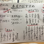 町田酒場 輝一 - 