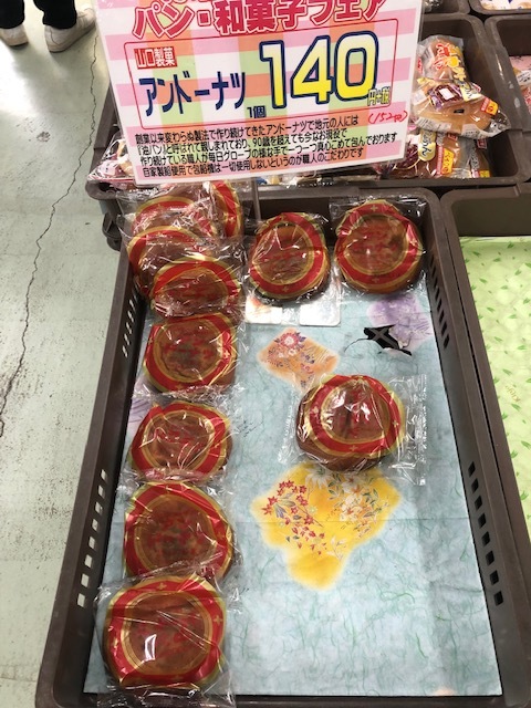 岡田商店 宗像店 - 東山公園/コンビニ・スーパー | 食べログ