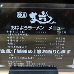 麺屋 丈六 - 