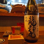 スタンドジョン - 龍神丸 純米 生原酒