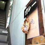 プチシャニ - 二階への階段