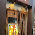 Yakitori Tasaki - 