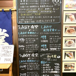 みなと食堂 - 店外メニュー