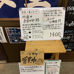 みなと食堂 - 9時ちょうどに開店です