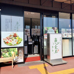 Megumi Shokudou - 店舗入口。