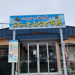 みなと食堂 - ぷらっとみなと市場　入り口