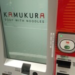 Doutomborikamukura - 券売機、交通IC利用可