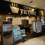 つけめん TETSU - 