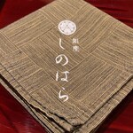 銀座 しのはら - 