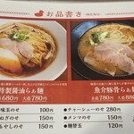 麺彩キッチン あひる食堂 - メニュー