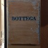 ボッテガ
