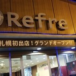 ニコーリフレ - 