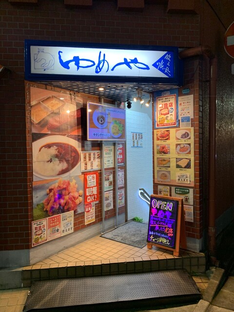 飲み処・喰い処 ゆめや - 勾当台公園（居酒屋）の写真