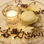 フロリレージュ - はぴばー♪（2012/7）