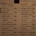 浪漫風 - メニュー