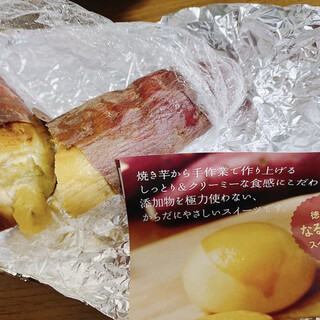 芋スタンド バイ ダンポテト_1