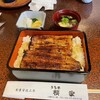 うなぎ 桜家