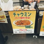 インド料理プルニマ - 