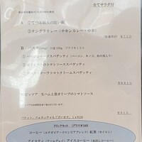 タンテ グラッツィェ - 